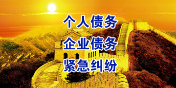 石壁镇追债公司
